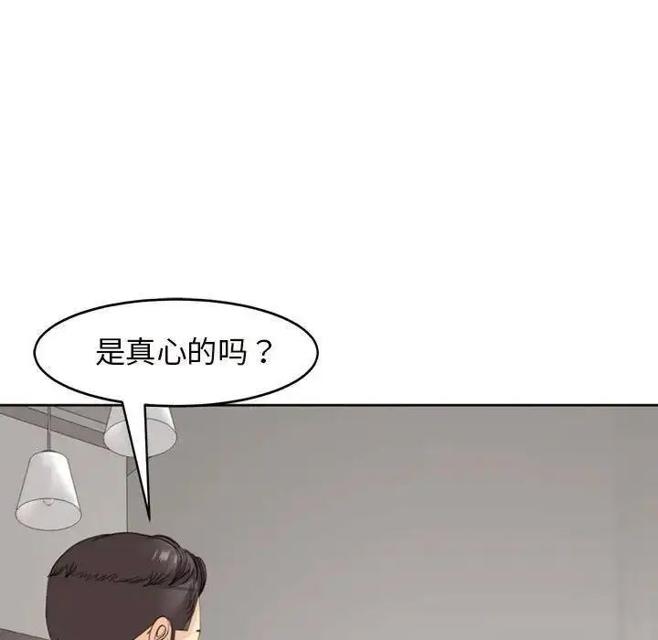 [韩国漫画] 我的女儿就拜托你了 剧情,女学生,不伦,青年#[163P]-10