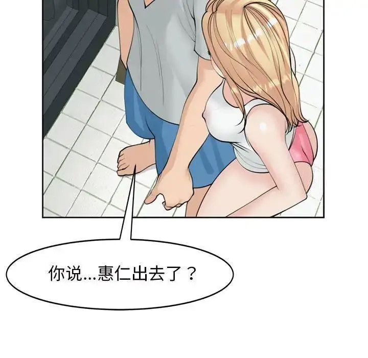 [韩国漫画] 我的女儿就拜托你了 剧情,女学生,不伦,青年#[163P]-103
