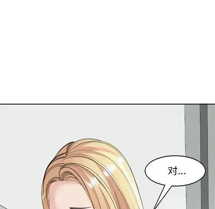 [韩国漫画] 我的女儿就拜托你了 剧情,女学生,不伦,青年#[163P]-104