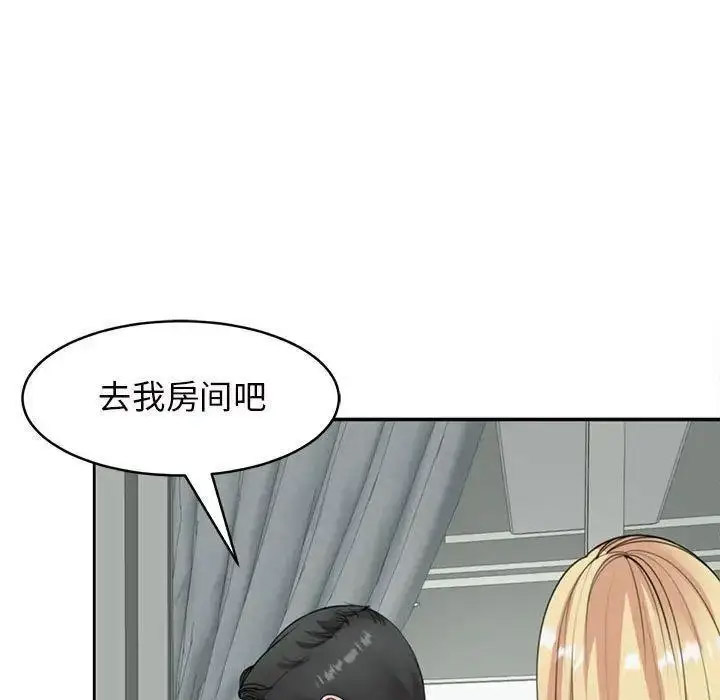 [韩国漫画] 我的女儿就拜托你了 剧情,女学生,不伦,青年#[163P]-107