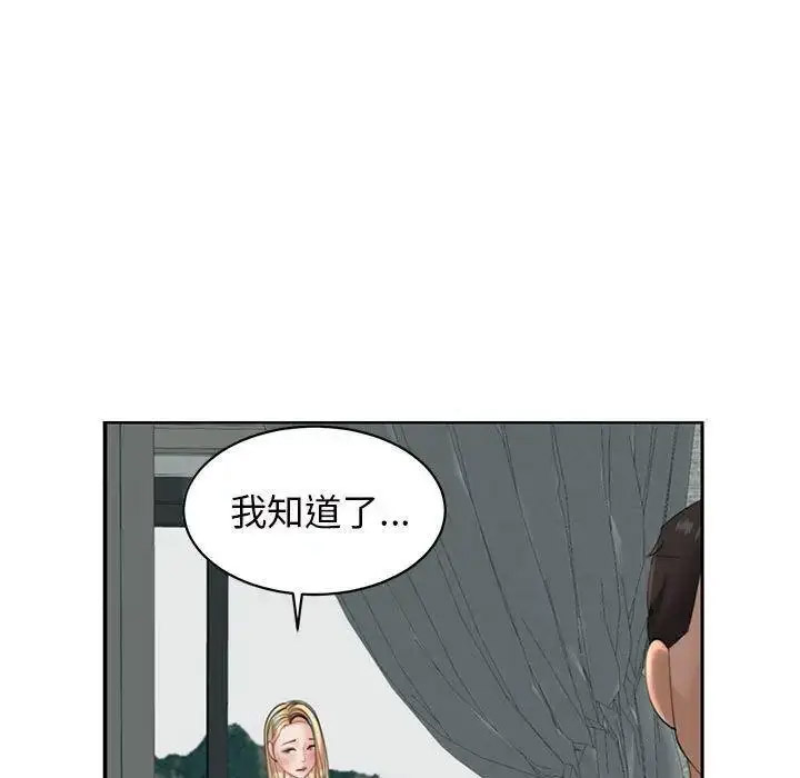 [韩国漫画] 我的女儿就拜托你了 剧情,女学生,不伦,青年#[163P]-113