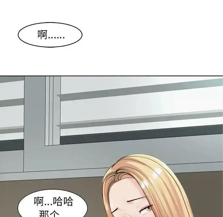 [韩国漫画] 我的女儿就拜托你了 剧情,女学生,不伦,青年#[163P]-133