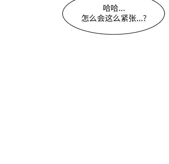 [韩国漫画] 我的女儿就拜托你了 剧情,女学生,不伦,青年#[163P]-141