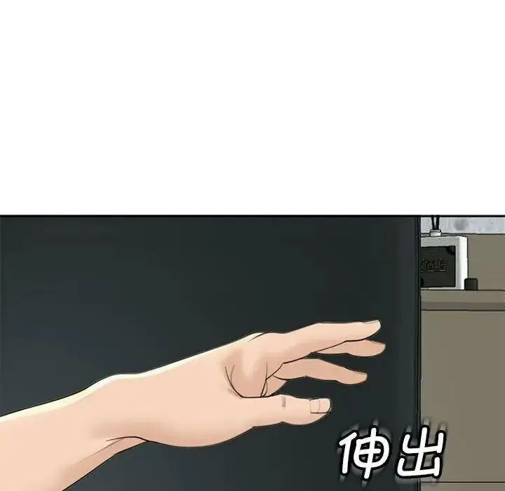 [韩国漫画] 我的女儿就拜托你了 剧情,女学生,不伦,青年#[163P]-143