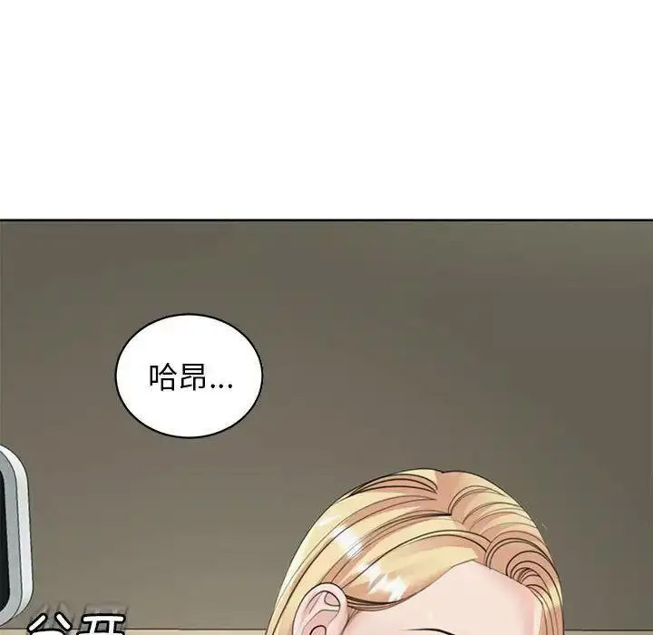 [韩国漫画] 我的女儿就拜托你了 剧情,女学生,不伦,青年#[163P]-148