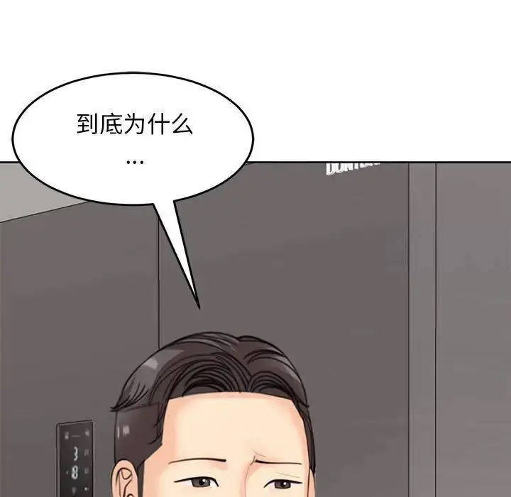 [韩国漫画] 我的女儿就拜托你了 剧情,女学生,不伦,青年#[163P]-20