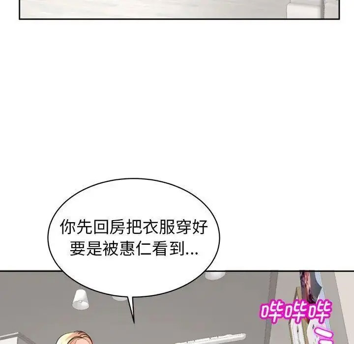[韩国漫画] 我的女儿就拜托你了 剧情,女学生,不伦,青年#[163P]-23