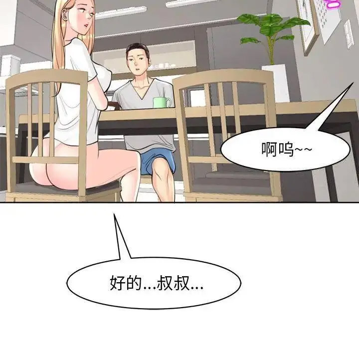 [韩国漫画] 我的女儿就拜托你了 剧情,女学生,不伦,青年#[163P]-26