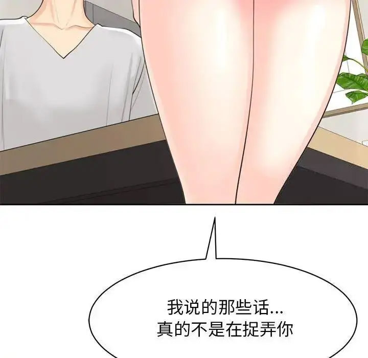 [韩国漫画] 我的女儿就拜托你了 剧情,女学生,不伦,青年#[163P]-27