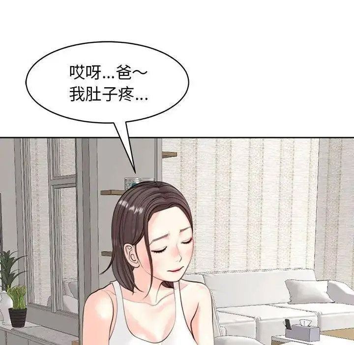 [韩国漫画] 我的女儿就拜托你了 剧情,女学生,不伦,青年#[163P]-32