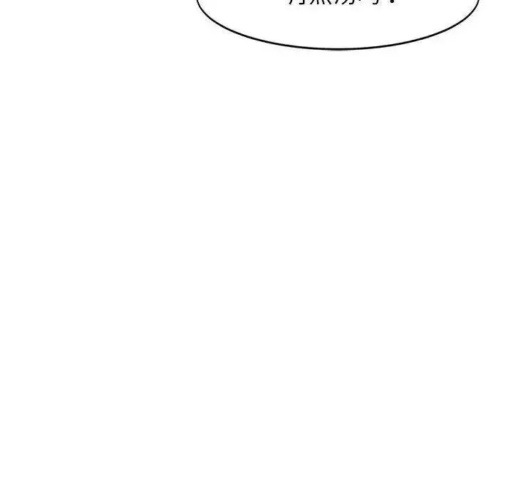 [韩国漫画] 我的女儿就拜托你了 剧情,女学生,不伦,青年#[163P]-34