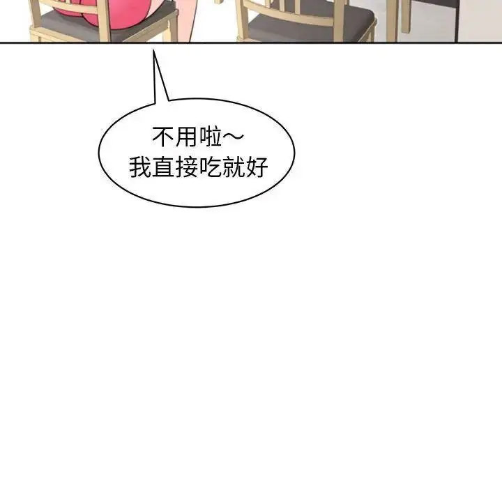 [韩国漫画] 我的女儿就拜托你了 剧情,女学生,不伦,青年#[163P]-36