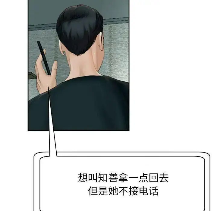 [韩国漫画] 我的女儿就拜托你了 剧情,女学生,不伦,青年#[163P]-42