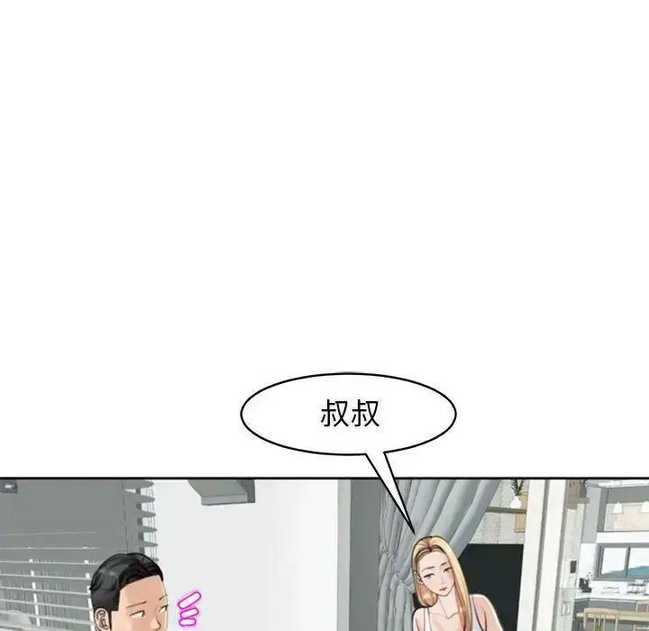 [韩国漫画] 我的女儿就拜托你了 剧情,女学生,不伦,青年#[163P]-45