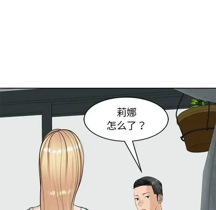 [韩国漫画] 我的女儿就拜托你了 剧情,女学生,不伦,青年#[163P]-48