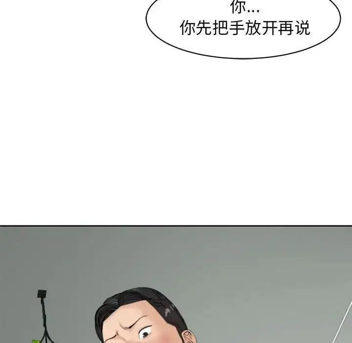 [韩国漫画] 我的女儿就拜托你了 剧情,女学生,不伦,青年#[163P]-60