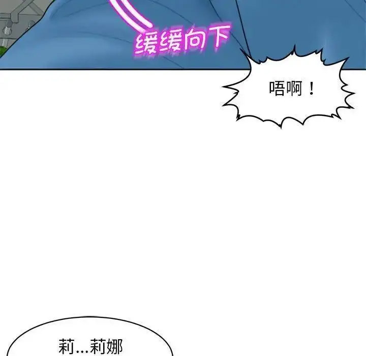 [韩国漫画] 我的女儿就拜托你了 剧情,女学生,不伦,青年#[163P]-62