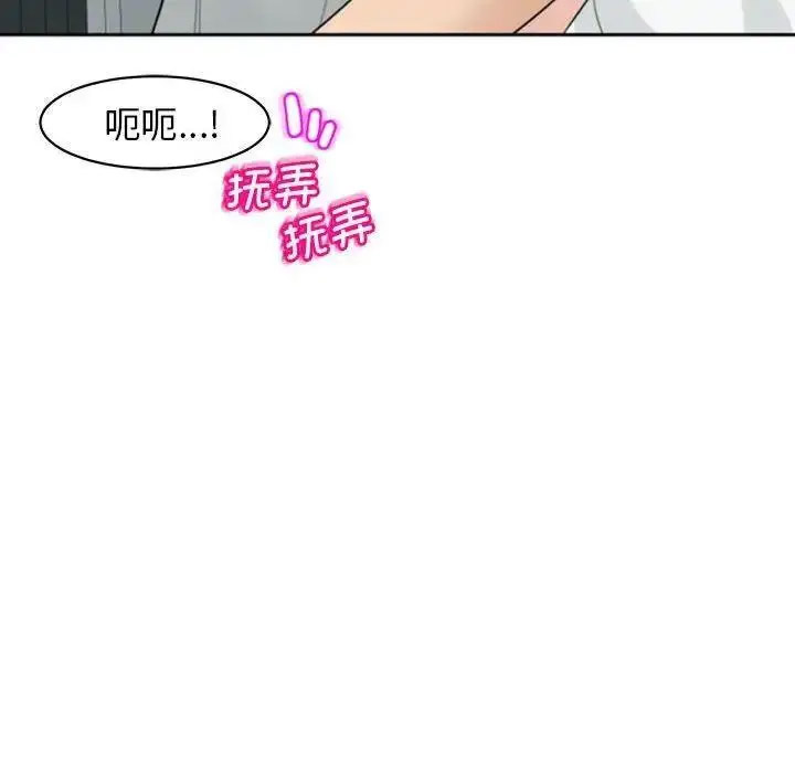 [韩国漫画] 我的女儿就拜托你了 剧情,女学生,不伦,青年#[163P]-64