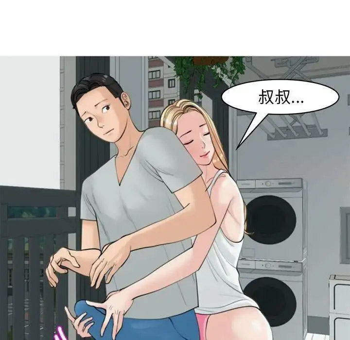 [韩国漫画] 我的女儿就拜托你了 剧情,女学生,不伦,青年#[163P]-65