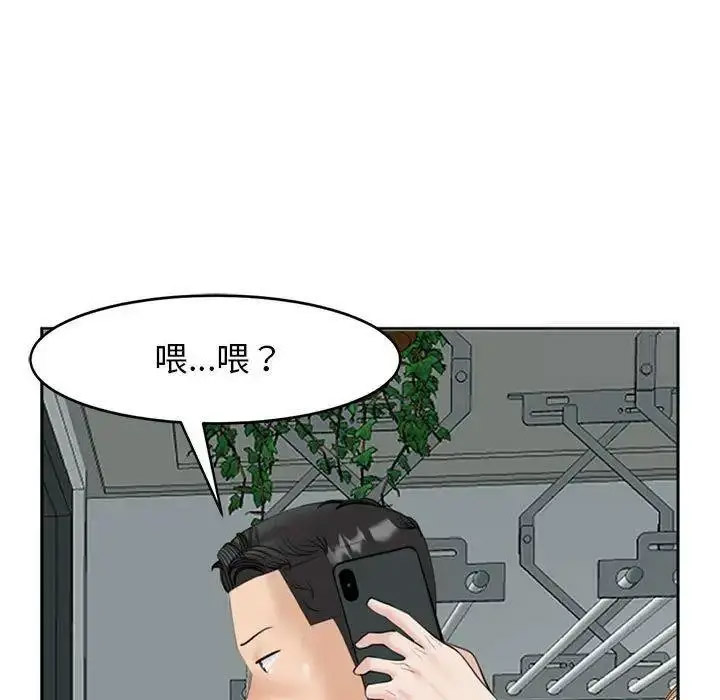 [韩国漫画] 我的女儿就拜托你了 剧情,女学生,不伦,青年#[163P]-73