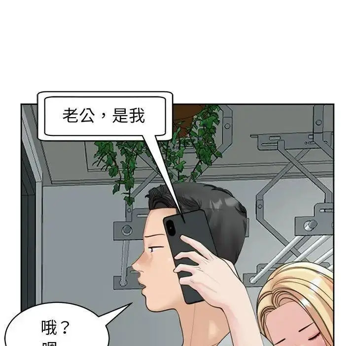 [韩国漫画] 我的女儿就拜托你了 剧情,女学生,不伦,青年#[163P]-75