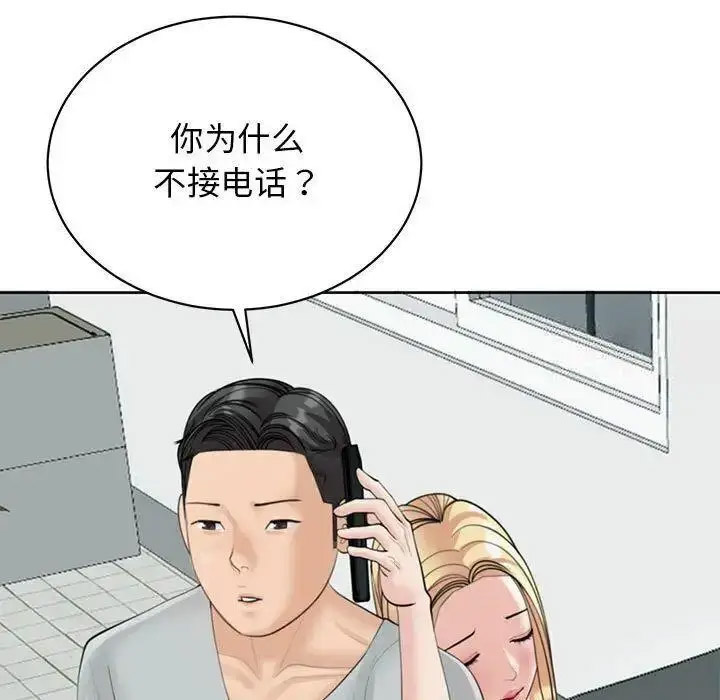 [韩国漫画] 我的女儿就拜托你了 剧情,女学生,不伦,青年#[163P]-77