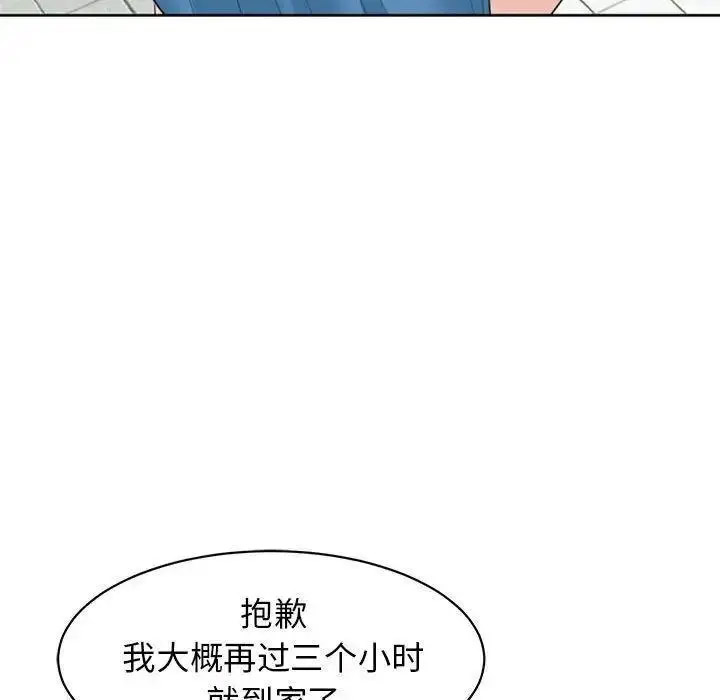 [韩国漫画] 我的女儿就拜托你了 剧情,女学生,不伦,青年#[163P]-79