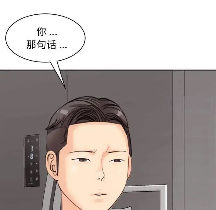 [韩国漫画] 我的女儿就拜托你了 剧情,女学生,不伦,青年#[163P]-8