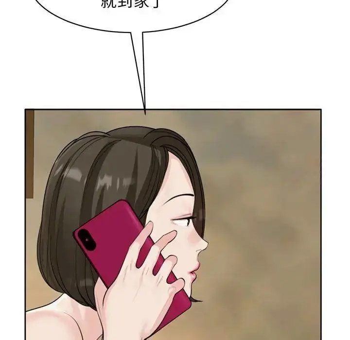 [韩国漫画] 我的女儿就拜托你了 剧情,女学生,不伦,青年#[163P]-80