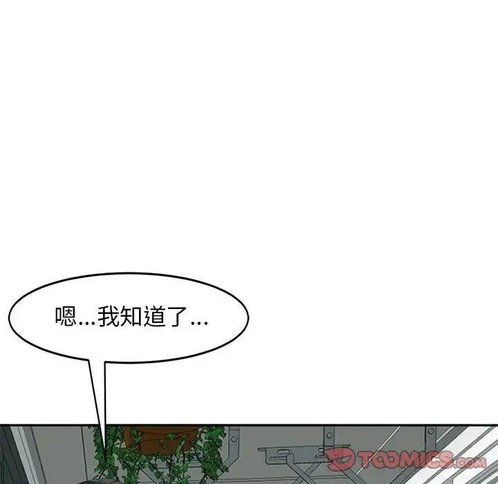 [韩国漫画] 我的女儿就拜托你了 剧情,女学生,不伦,青年#[163P]-82