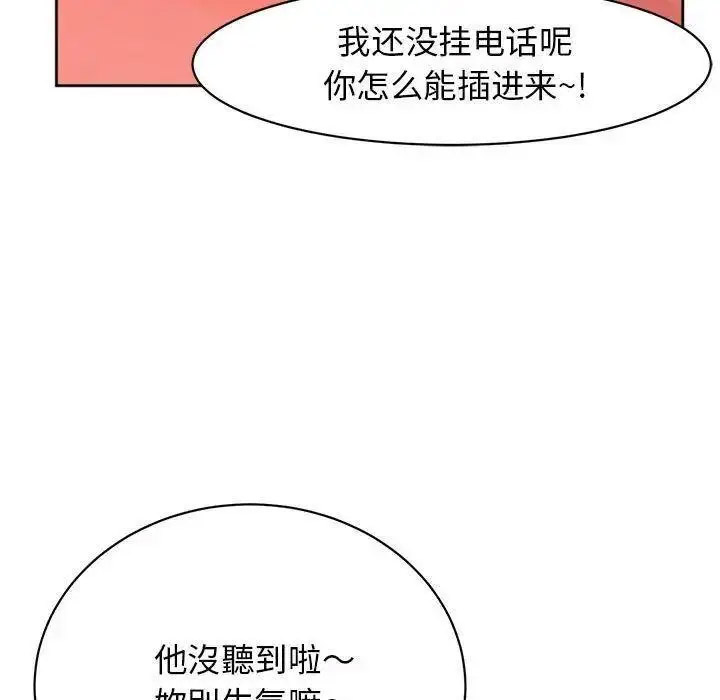 [韩国漫画] 我的女儿就拜托你了 剧情,女学生,不伦,青年#[163P]-91
