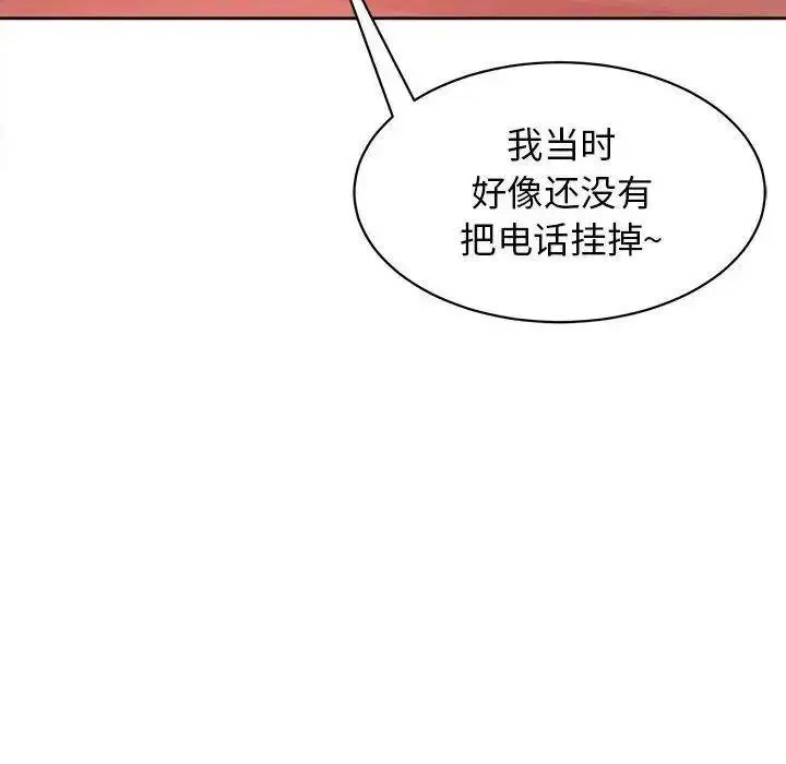 [韩国漫画] 我的女儿就拜托你了 剧情,女学生,不伦,青年#[163P]-94