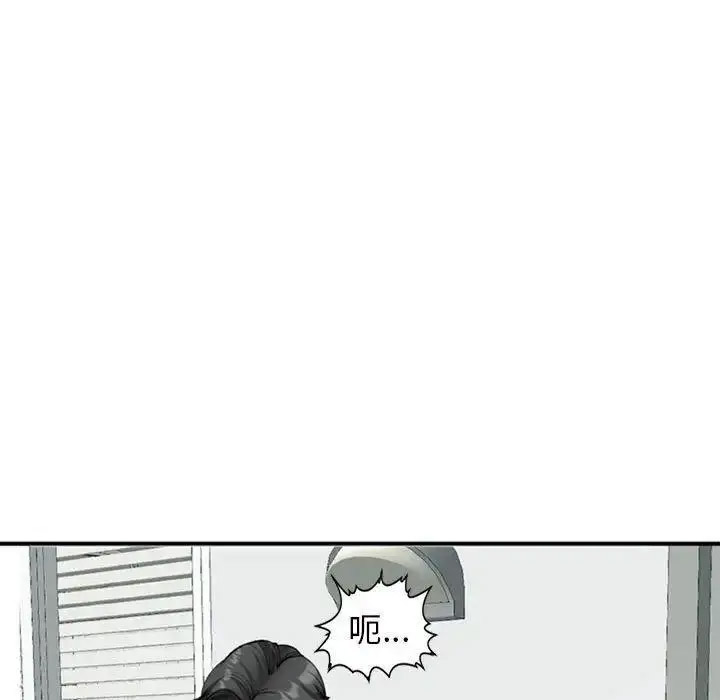[韩国漫画] 我的女儿就拜托你了 剧情,女学生,不伦,青年#[163P]-95