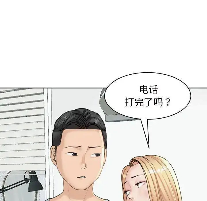 [韩国漫画] 我的女儿就拜托你了 剧情,女学生,不伦,青年#[163P]-97