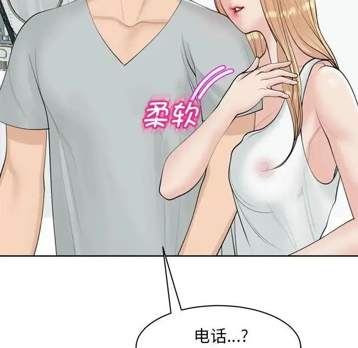 [韩国漫画] 我的女儿就拜托你了 剧情,女学生,不伦,青年#[163P]-98
