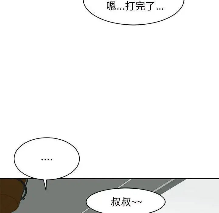 [韩国漫画] 我的女儿就拜托你了 剧情,女学生,不伦,青年#[163P]-99