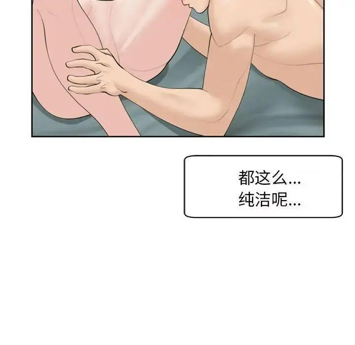 [韩国漫画] 我的女儿就拜托你了 剧情,女学生,不伦,青年#[194P]-10