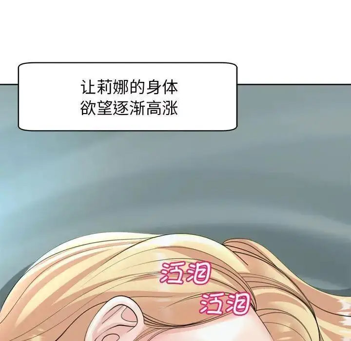 [韩国漫画] 我的女儿就拜托你了 剧情,女学生,不伦,青年#[194P]-103