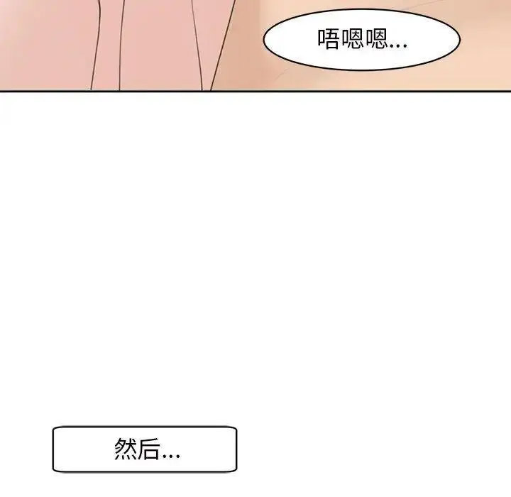 [韩国漫画] 我的女儿就拜托你了 剧情,女学生,不伦,青年#[194P]-105