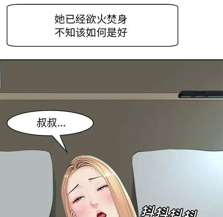 [韩国漫画] 我的女儿就拜托你了 剧情,女学生,不伦,青年#[194P]-108