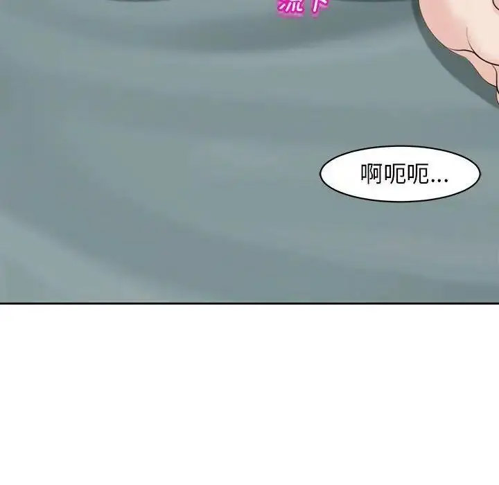 [韩国漫画] 我的女儿就拜托你了 剧情,女学生,不伦,青年#[194P]-110