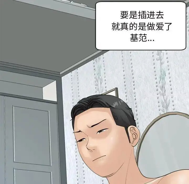 [韩国漫画] 我的女儿就拜托你了 剧情,女学生,不伦,青年#[194P]-119