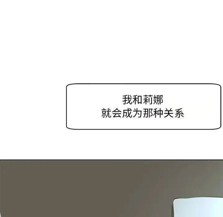 [韩国漫画] 我的女儿就拜托你了 剧情,女学生,不伦,青年#[194P]-121