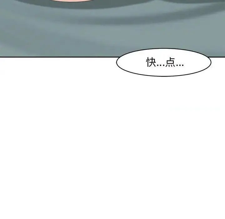 [韩国漫画] 我的女儿就拜托你了 剧情,女学生,不伦,青年#[194P]-124