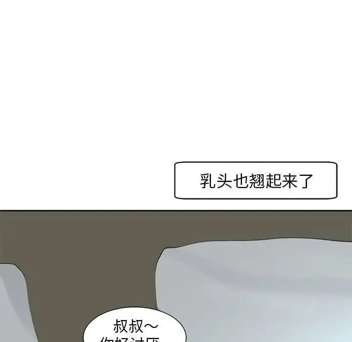 [韩国漫画] 我的女儿就拜托你了 剧情,女学生,不伦,青年#[194P]-13