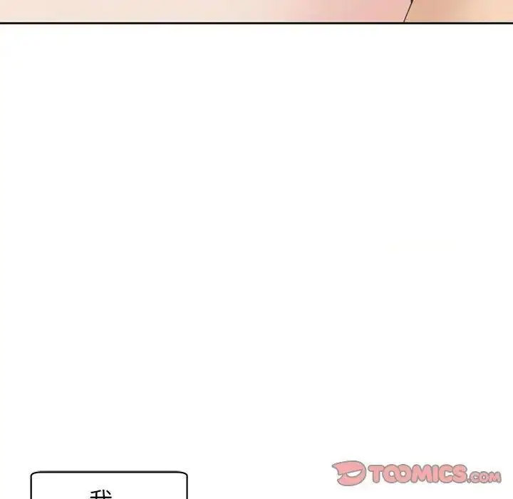 [韩国漫画] 我的女儿就拜托你了 剧情,女学生,不伦,青年#[194P]-131