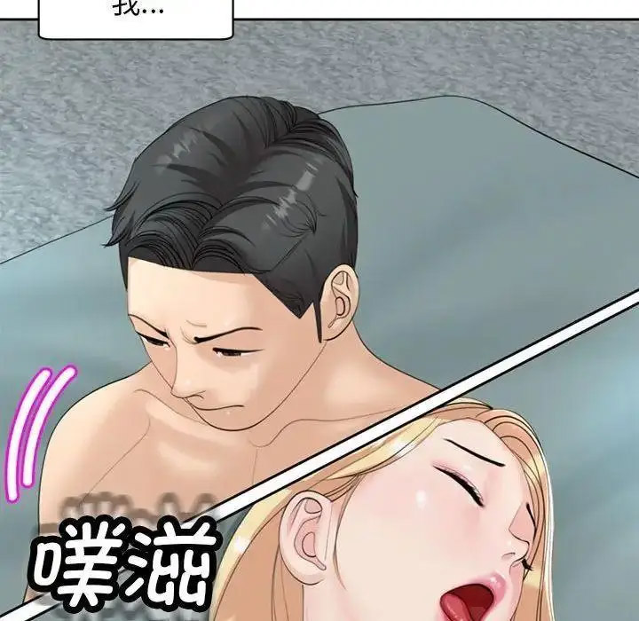 [韩国漫画] 我的女儿就拜托你了 剧情,女学生,不伦,青年#[194P]-132