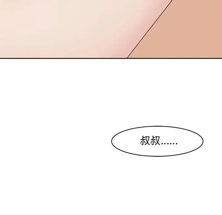 [韩国漫画] 我的女儿就拜托你了 剧情,女学生,不伦,青年#[194P]-136