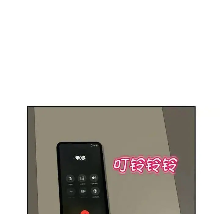 [韩国漫画] 我的女儿就拜托你了 剧情,女学生,不伦,青年#[194P]-145