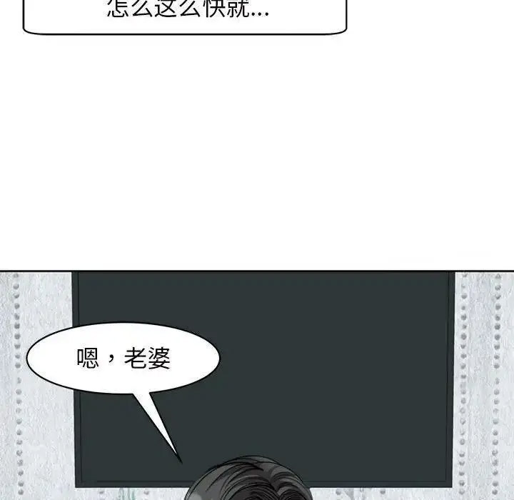 [韩国漫画] 我的女儿就拜托你了 剧情,女学生,不伦,青年#[194P]-149